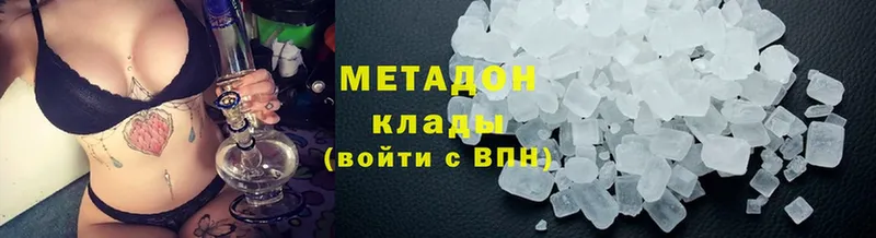 МЕТАДОН methadone  Полевской 